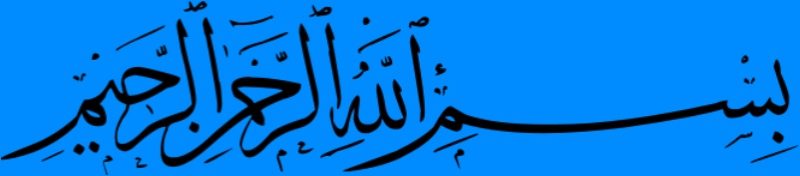 Tulisan Arab Bismillah untuk Undangan & Tulisan Arab Bismillah untuk Word2