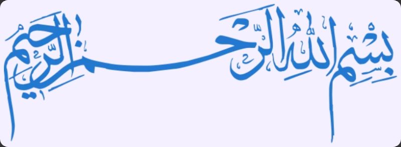 Tulisan Arab Bismillah yang undangan