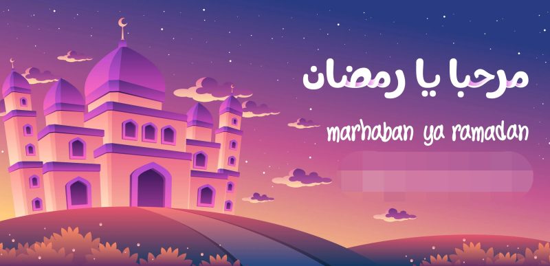 Tulisan Arab Marhaban Ya Ramadhan Vector